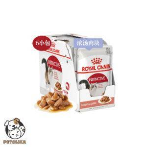 Royal Canin Adult Cubed Wet Food with Meat