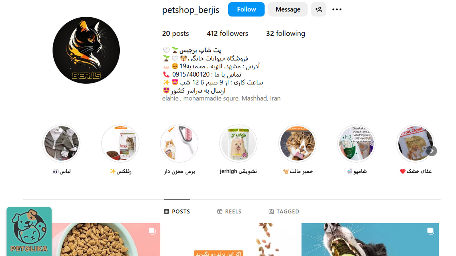 صفحه اینستاگرام پت‌شاپ برجیس