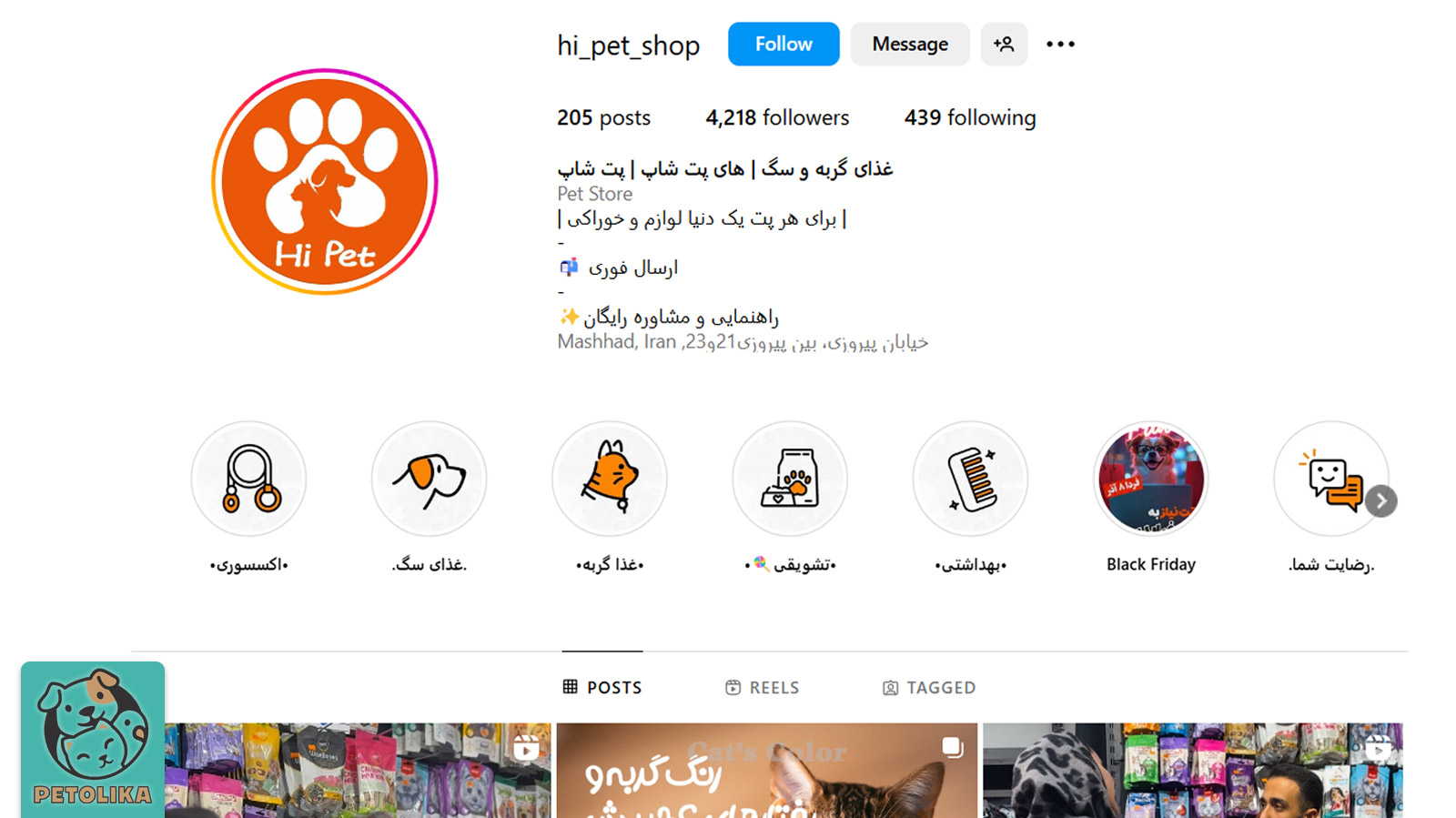 صفحه اینستاگرام پت‌شاپ های پت