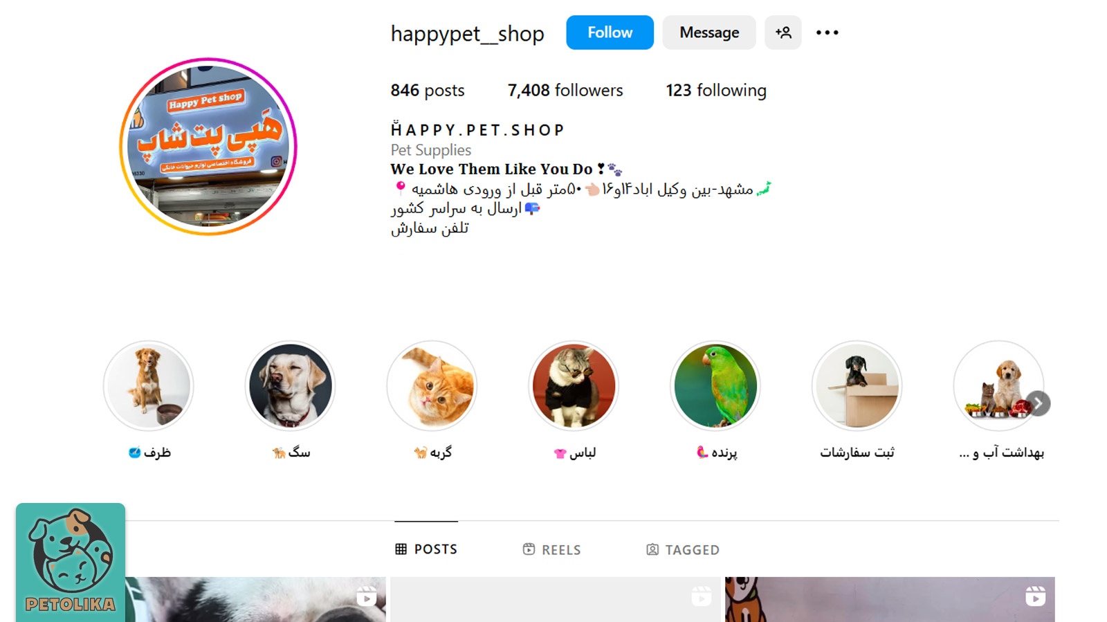 صفحه اینستاگرام پت‌شاپ هپی پت یکی از انواع پت شاپ در مشهد