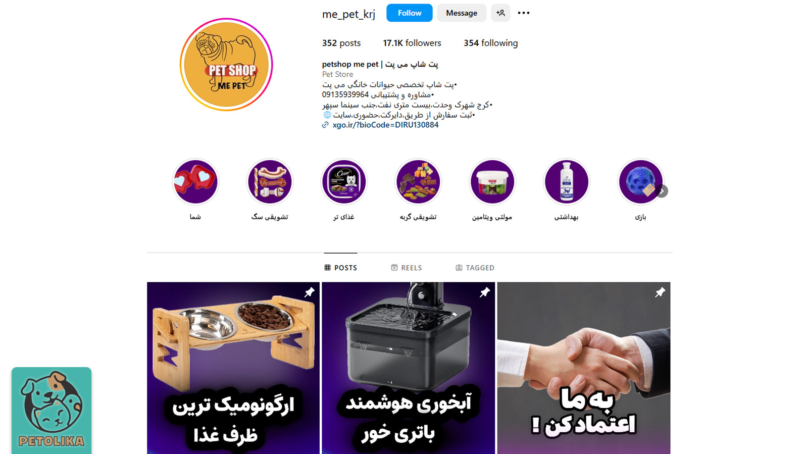 صفحه اینستاگرام پت شاپ می پت