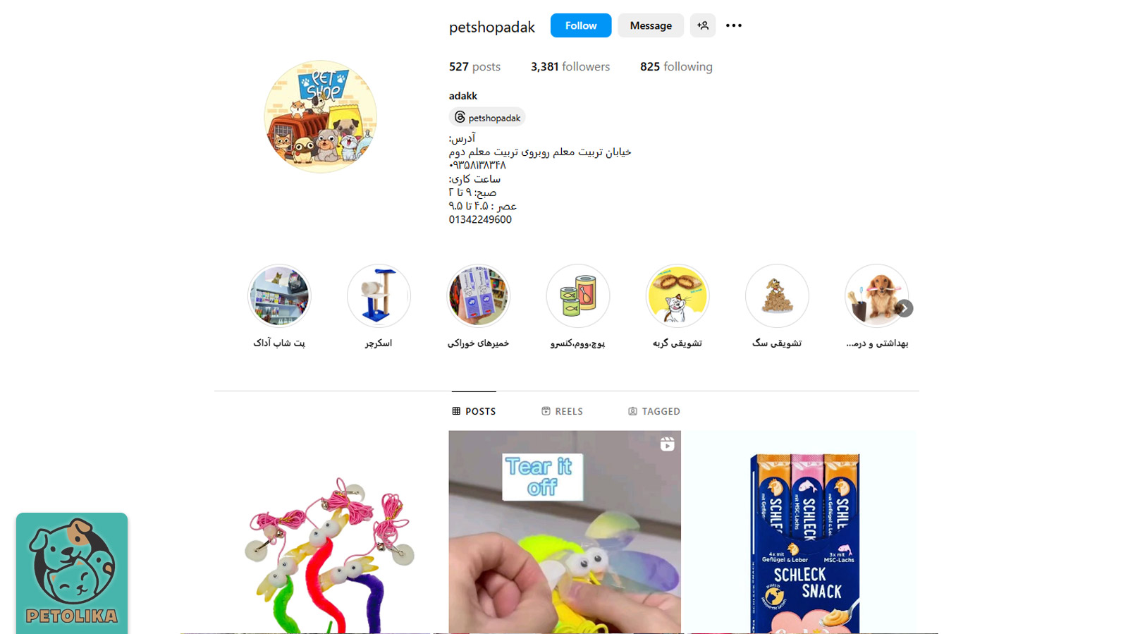 صفحه اینستاگرام پت شاپ آداک