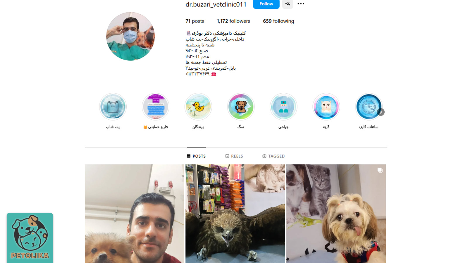 صفحه اینستاگرام پت شاپ دکتر بوذری