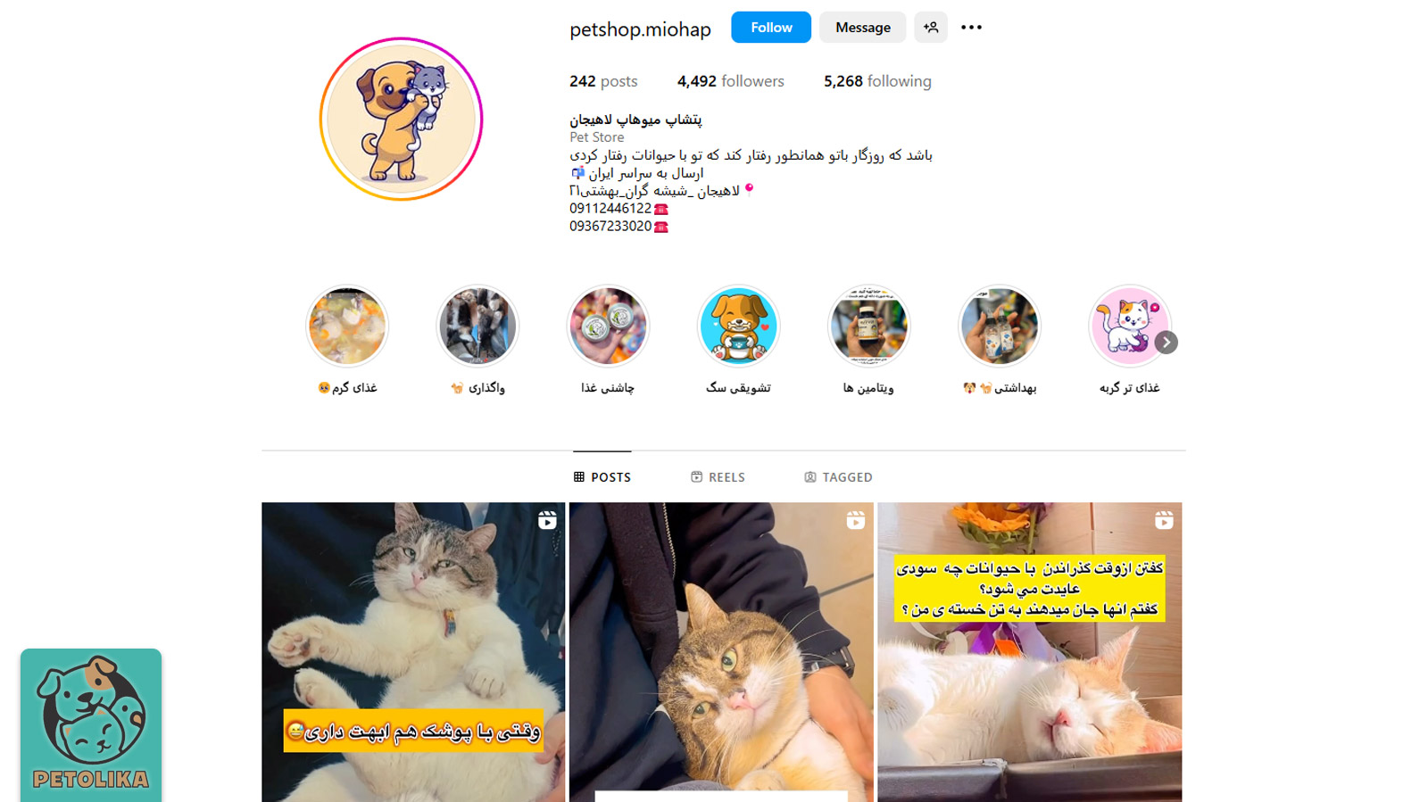صفحه اینستاگرام پت شاپ میوهاپ