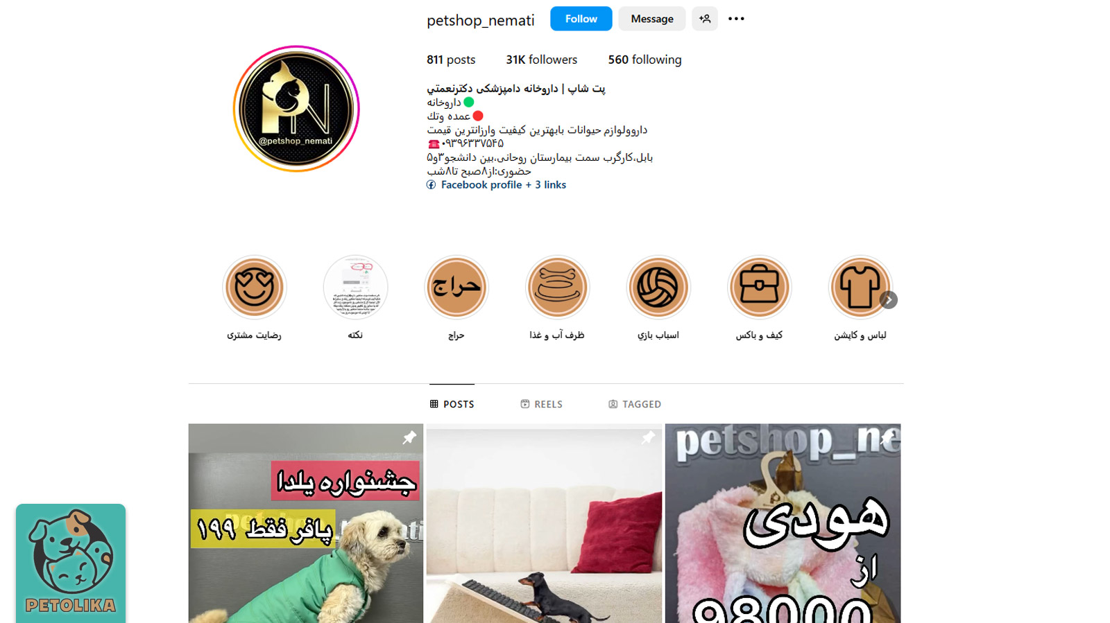 صفحه اینستاگرام پت شاپ دکتر نعمتی بهترین پت شاپ در بابل