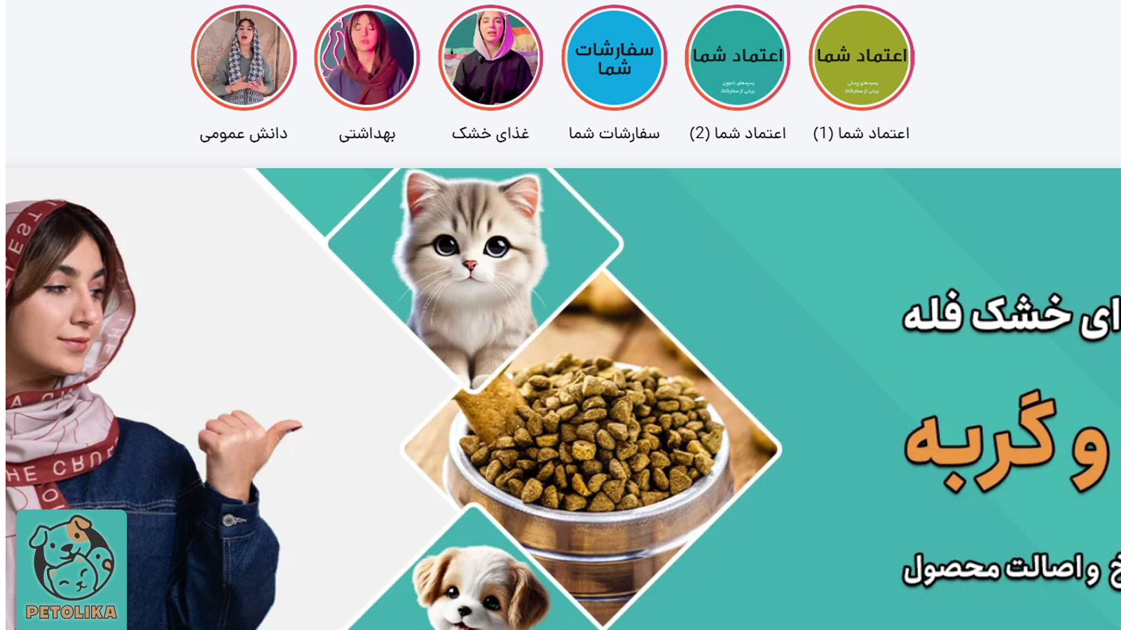 وبسایت پت شاپ پتولیکا