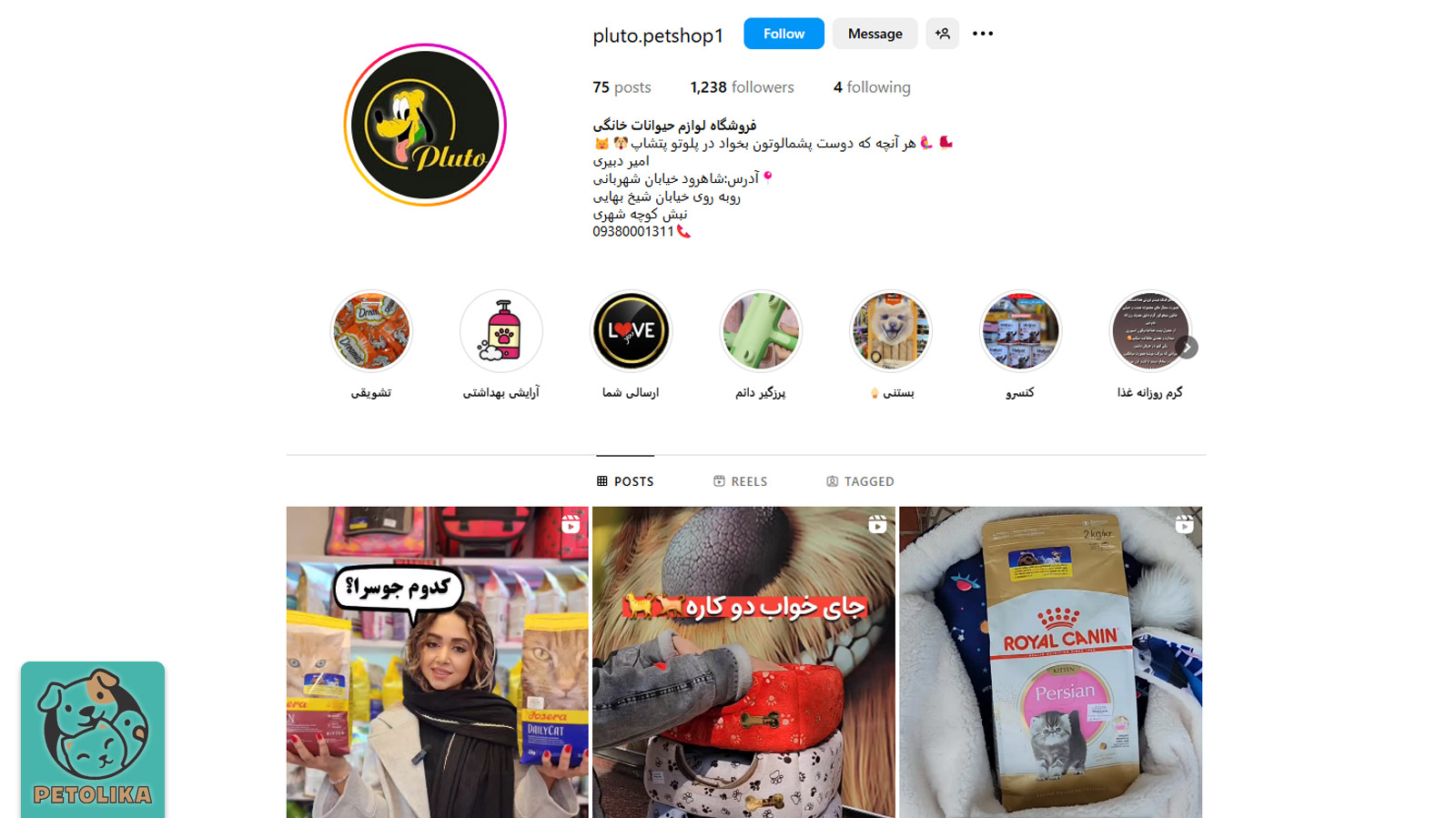 صفحه اینستاگرام پت شاپ پلوتو