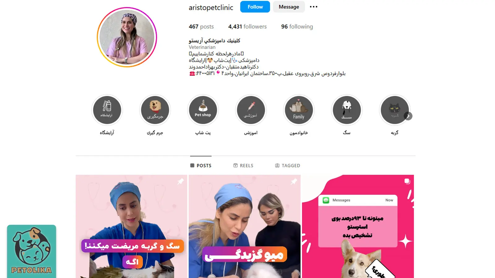 بهترین پت شاپ تهران (شمال،شرق،غرب،مرکز) 1404 +آدرس و تماس 42 صفحه اینستاگرام پتشاپ آریستو