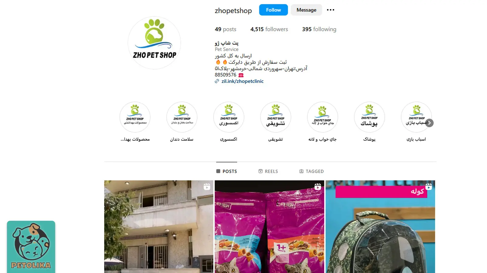 بهترین پت شاپ تهران (شمال،شرق،غرب،مرکز) 1404 +آدرس و تماس 43 صفحه اینستاگرام پتشاپ ژو