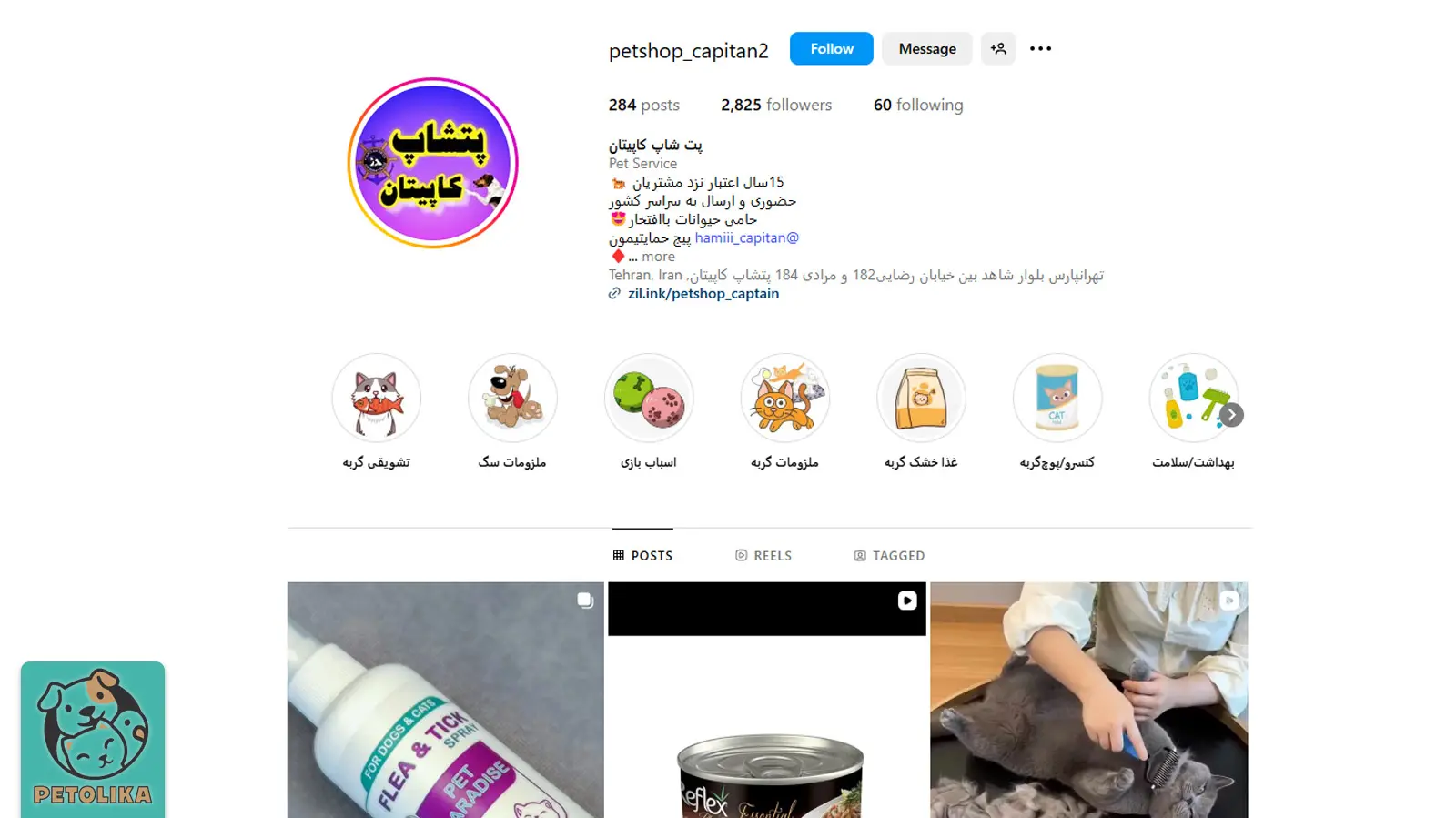 بهترین پت شاپ تهران (شمال،شرق،غرب،مرکز) 1404 +آدرس و تماس 34 صفحه اینستاگرام پتشاپ کاپیتان