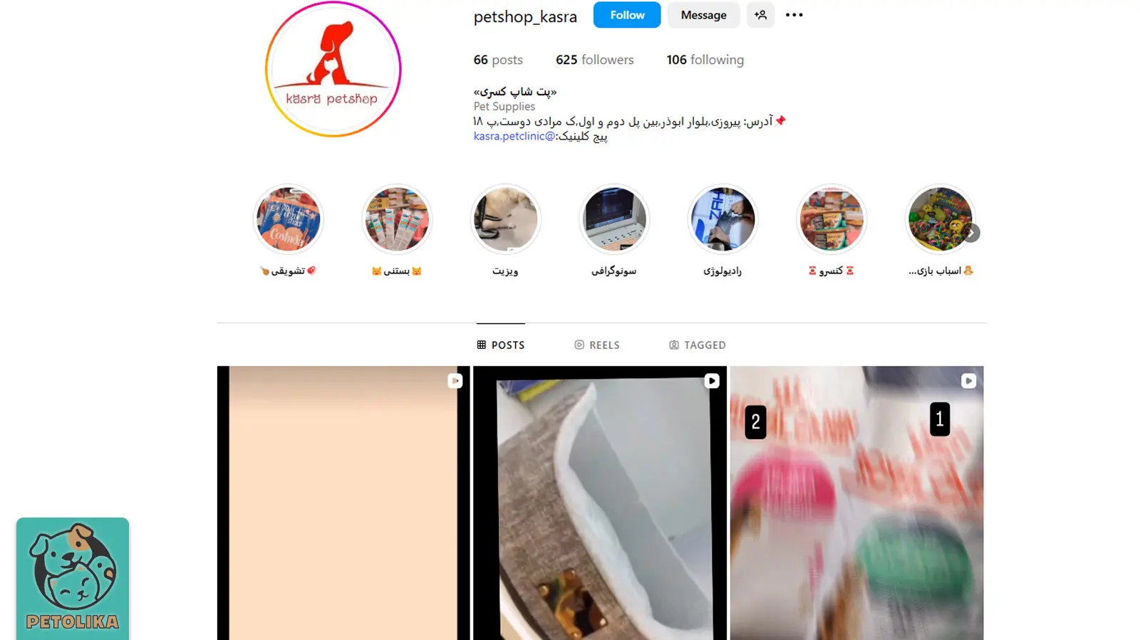 بهترین پت شاپ تهران (شمال،شرق،غرب،مرکز) 1404 +آدرس و تماس 36 صفحه اینستاگرام پتشاپ کسری یک پت شاپ در تهران