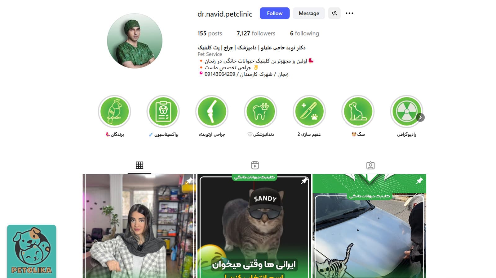 تصویری از صفحه اینستاگرام پت‌شاپ دکتر علیلو