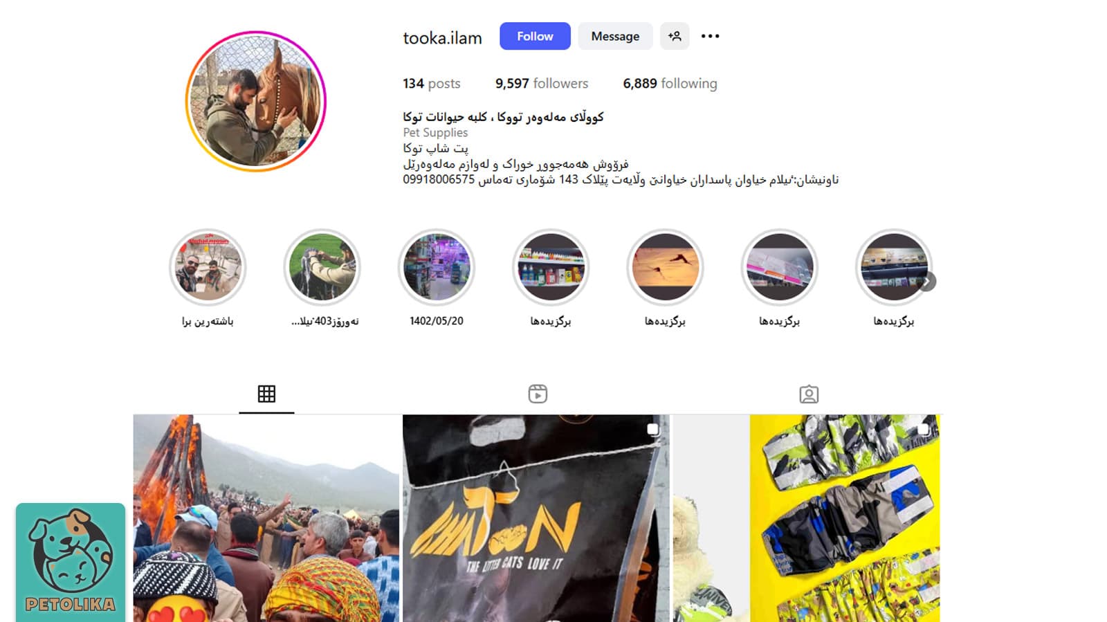 تصویری از صفحه اینستاگرام پت شاپ توکا