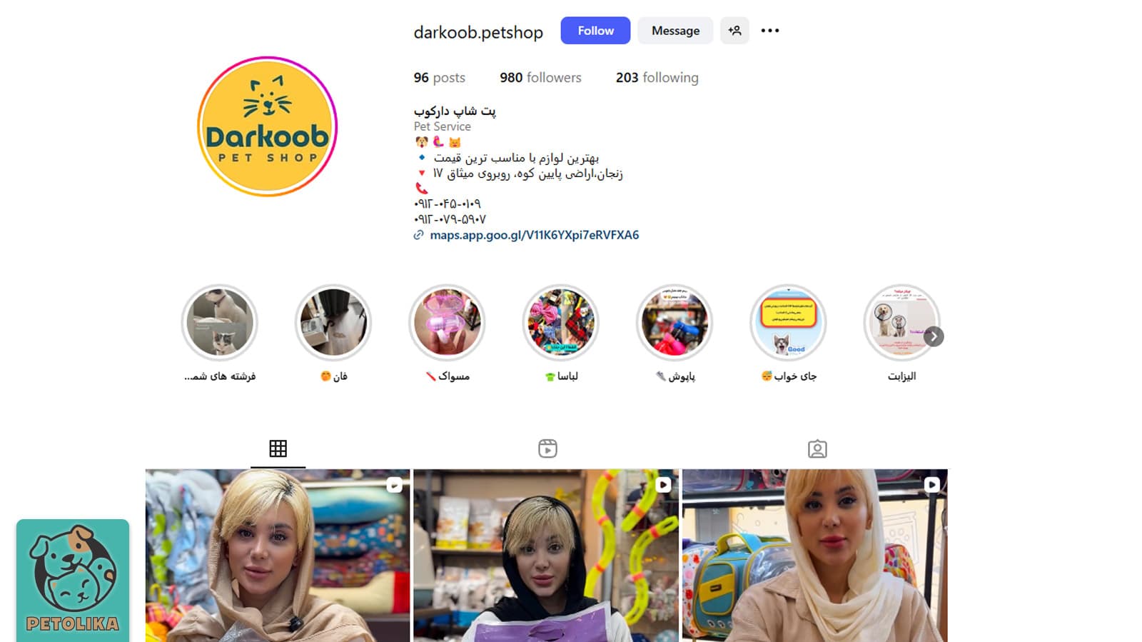 تصویری از صفحه اینستاگرام پت‌شاپ دارکوب