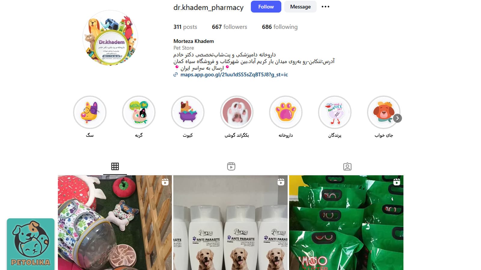 صفحه اینستاگرام پت‌شاپ دکتر خادم
