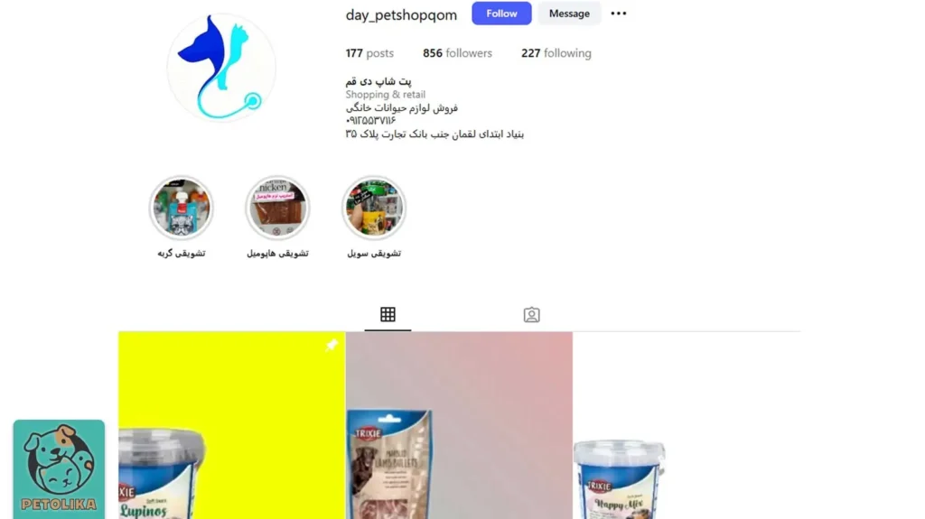 تصویری از صفحه اینستاگرام پت شاپ