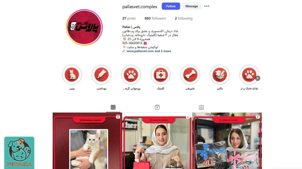 تصویری از صفحه اینستاگرام پت شاپ پالاس
