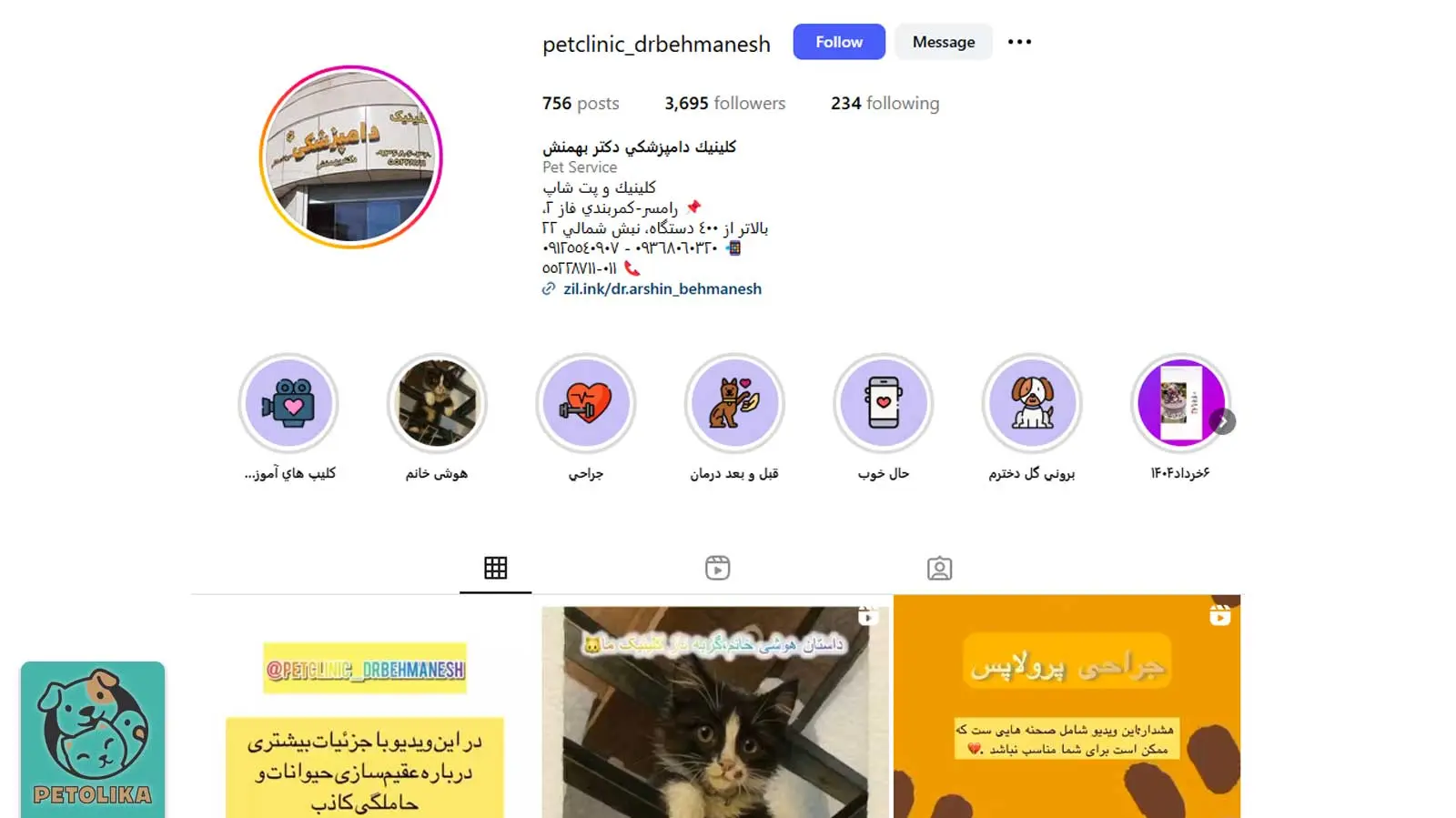 تصویری از صفحه اینستاگرام پت‌شاپ دکتر  بهمنش