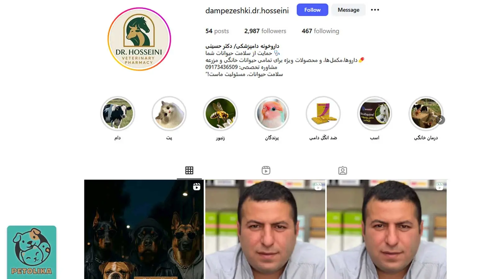 تصویری از صفحه اینستاگرام پت‌شاپ دکتر حسینی