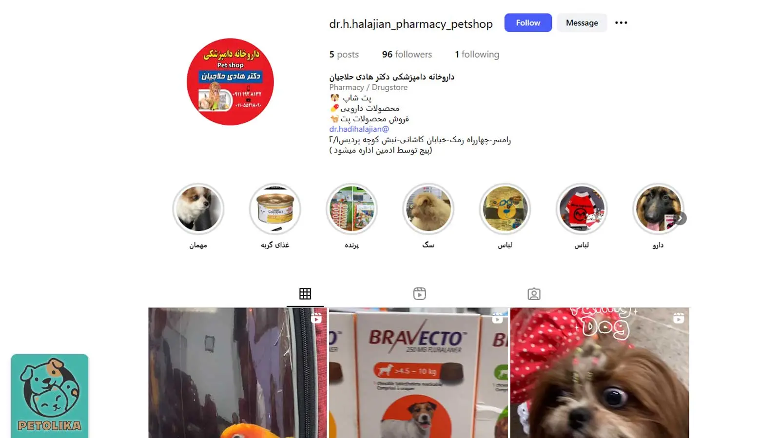 تصویری از صفحه اینستاگرام پت‌شاپ دکتر حلاجیان