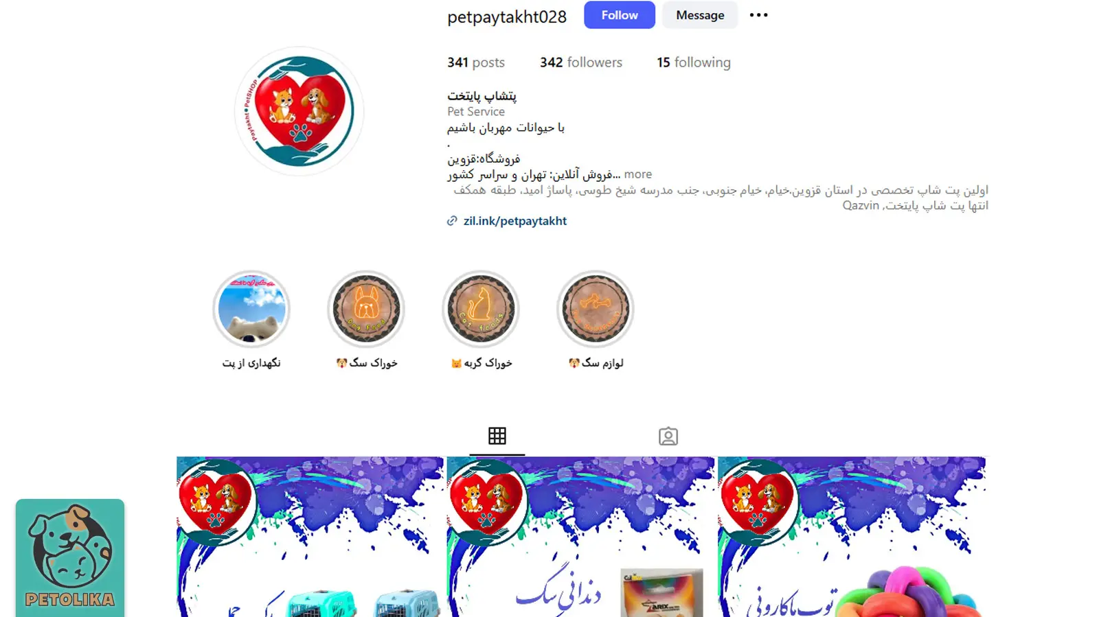 تصویری از اینستاگرام پت شاپ پایتخت اولین پت شاپ قزوین